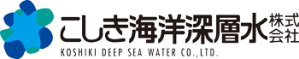 こしき海洋深層水株式会社ロゴ